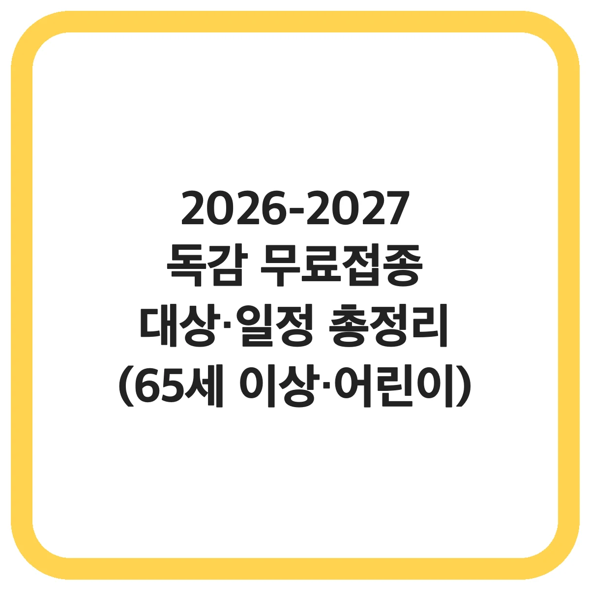 flu shot 2026 text thumbnail