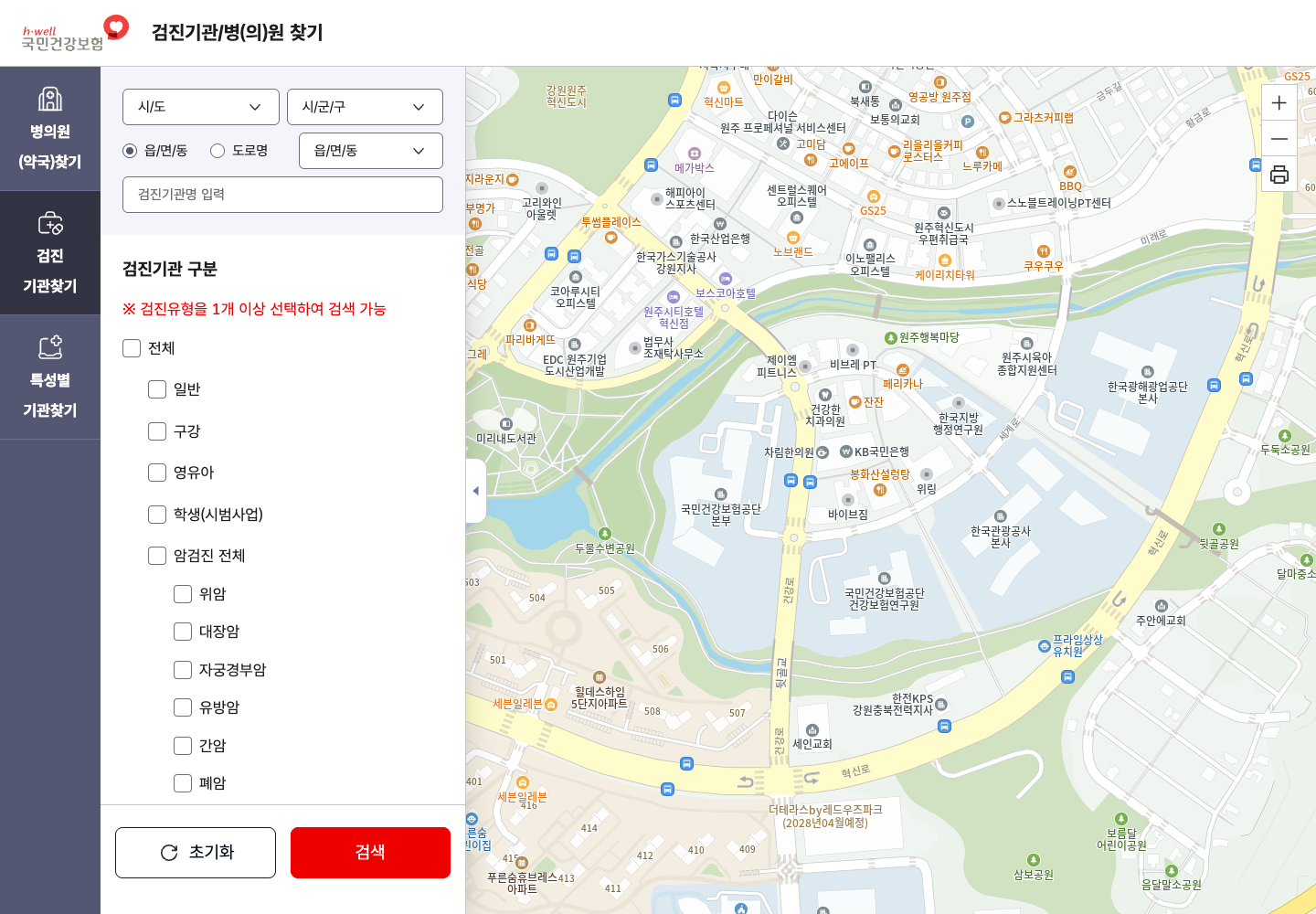 국민건강보험공단 검진기관 찾기: 지역과 검진 종류 선택 화면