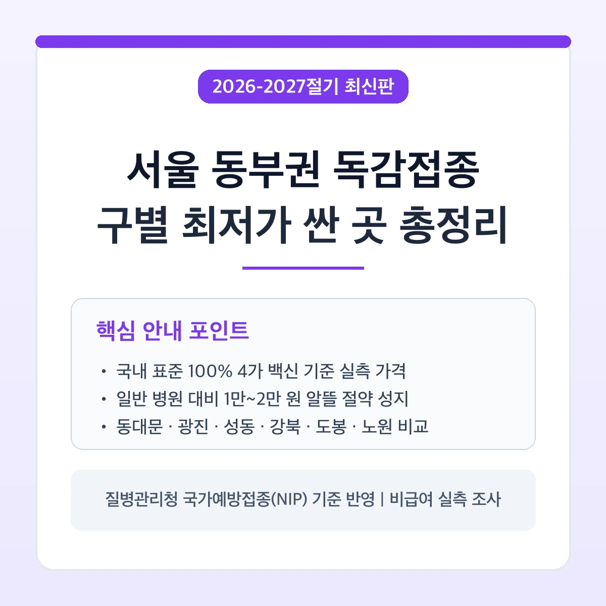 thumb 1857 2026